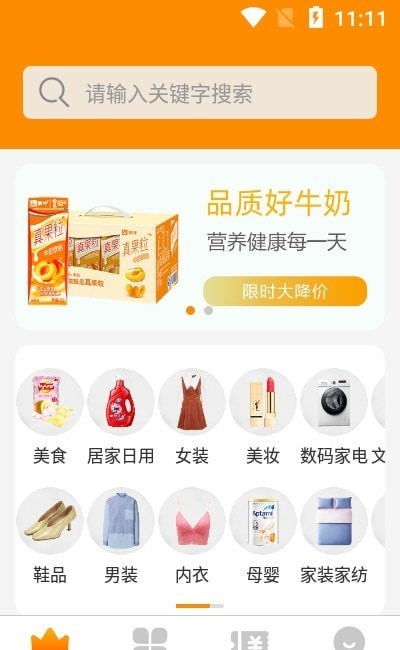 惠通宝手机版软件截图