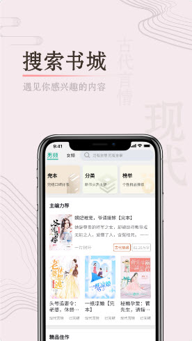 缘起书城手机版软件截图