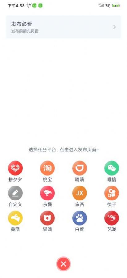 一起帮手机版软件截图