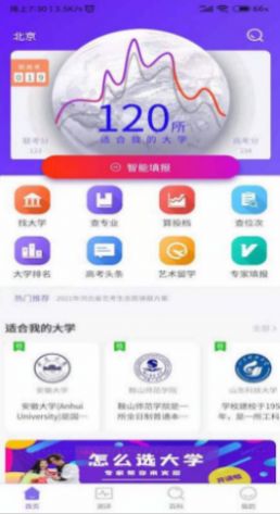 艺愿无忧最新版软件截图