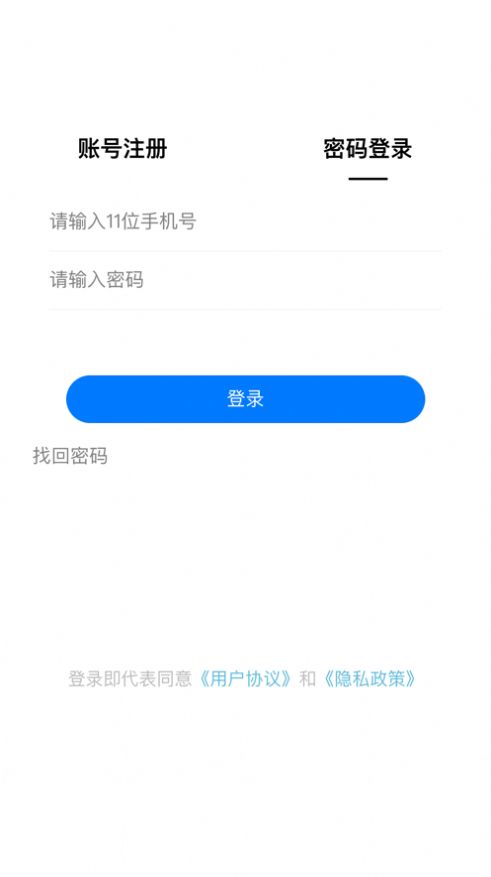 仕途教育手机版软件截图