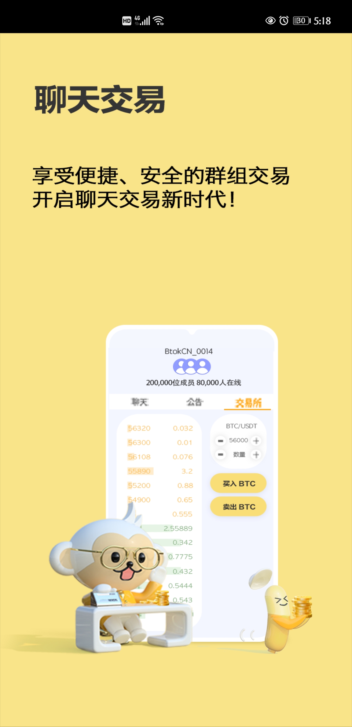 btok社交软件截图