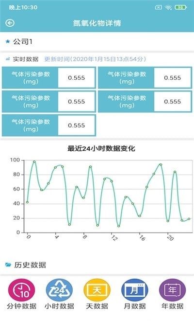 润德环境手机版软件截图