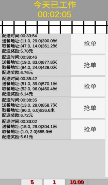 外卖人模拟器安卓版游戏截图