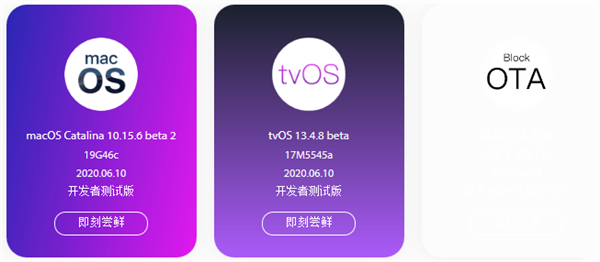 watchOS 7.6 Beta1描述文件最新版软件截图