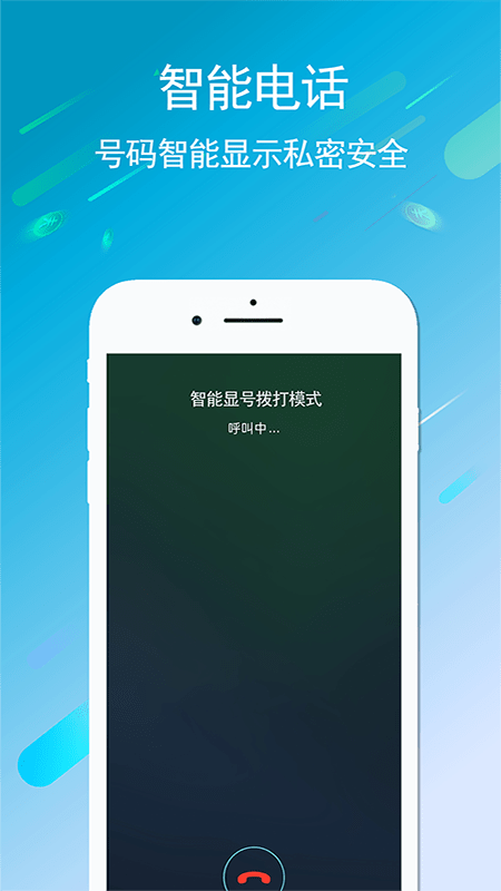 UU5G电话手机版软件截图