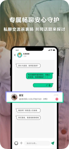 绿查内购破解版软件截图