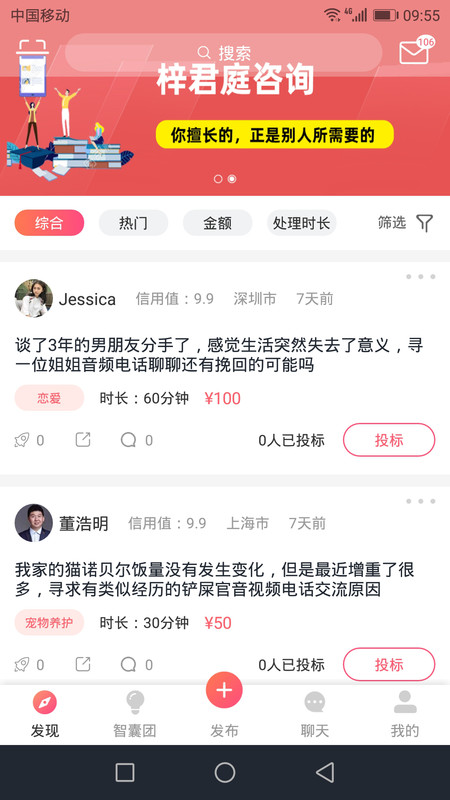 梓君庭手机版软件截图