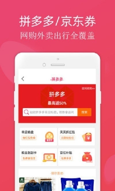 真happy购物手机版软件截图