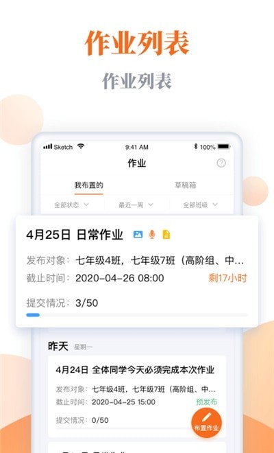 乐乐智慧课堂手机版软件截图