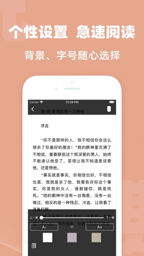 有毒小说网破解最新版软件截图