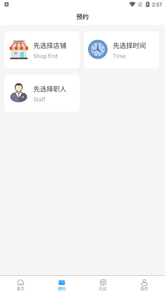 艺合源安卓版软件截图