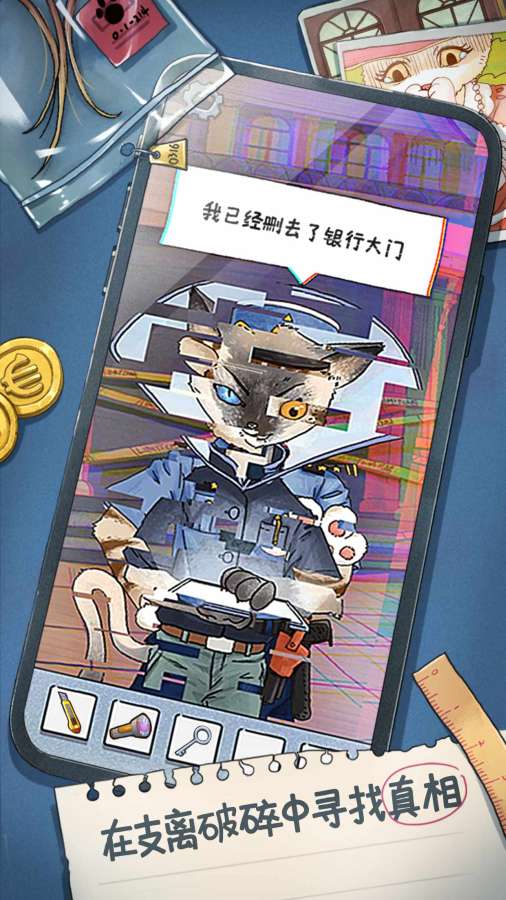 橘猫警长咪莫安卓版截图