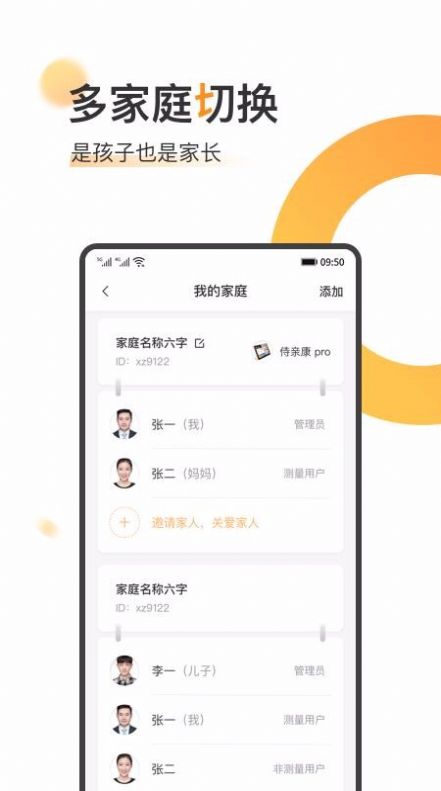 橙子健康手机版软件截图