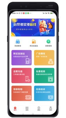 油惠牛手机版软件截图