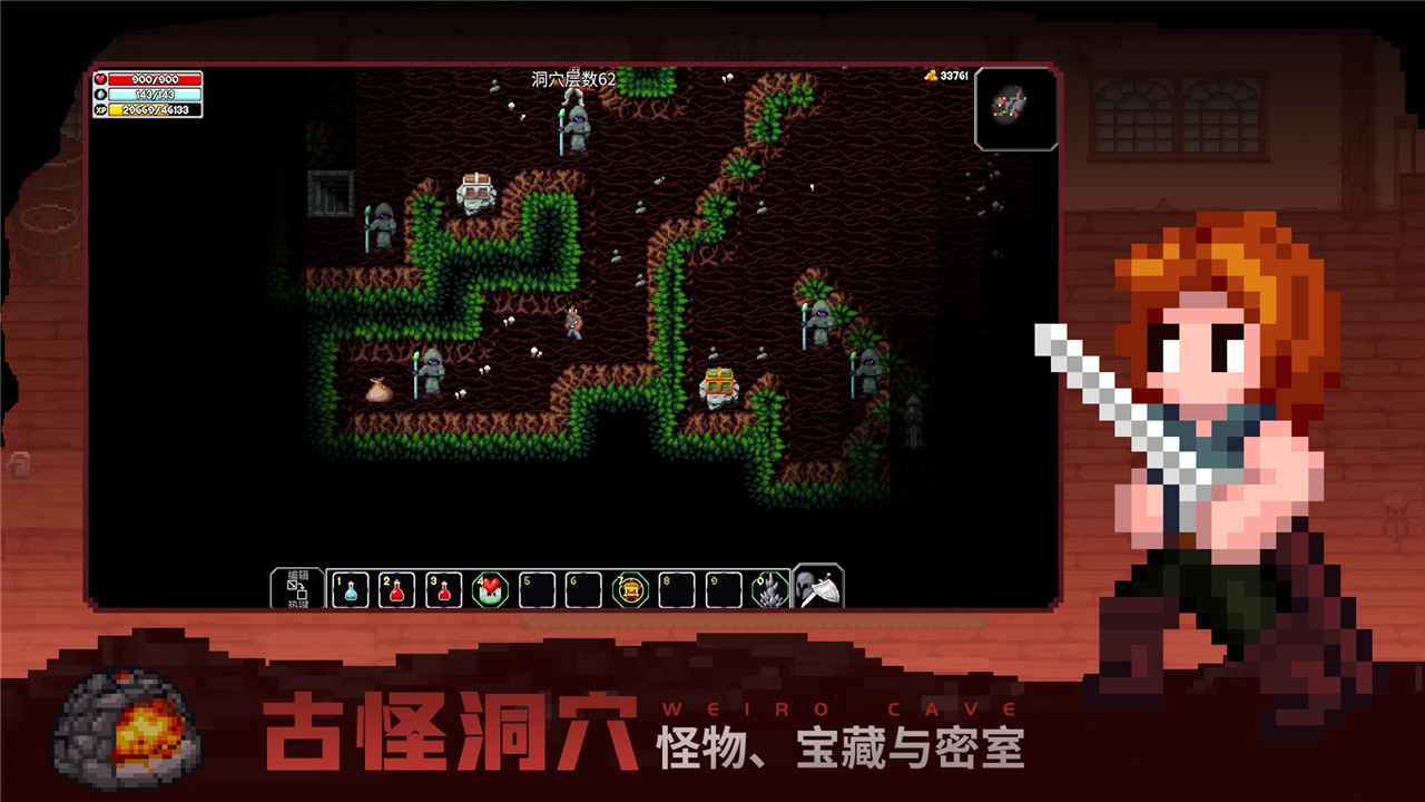 魔法洞穴2免费破解版游戏截图