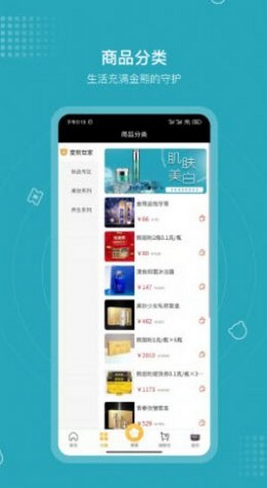 集品会官网版软件截图