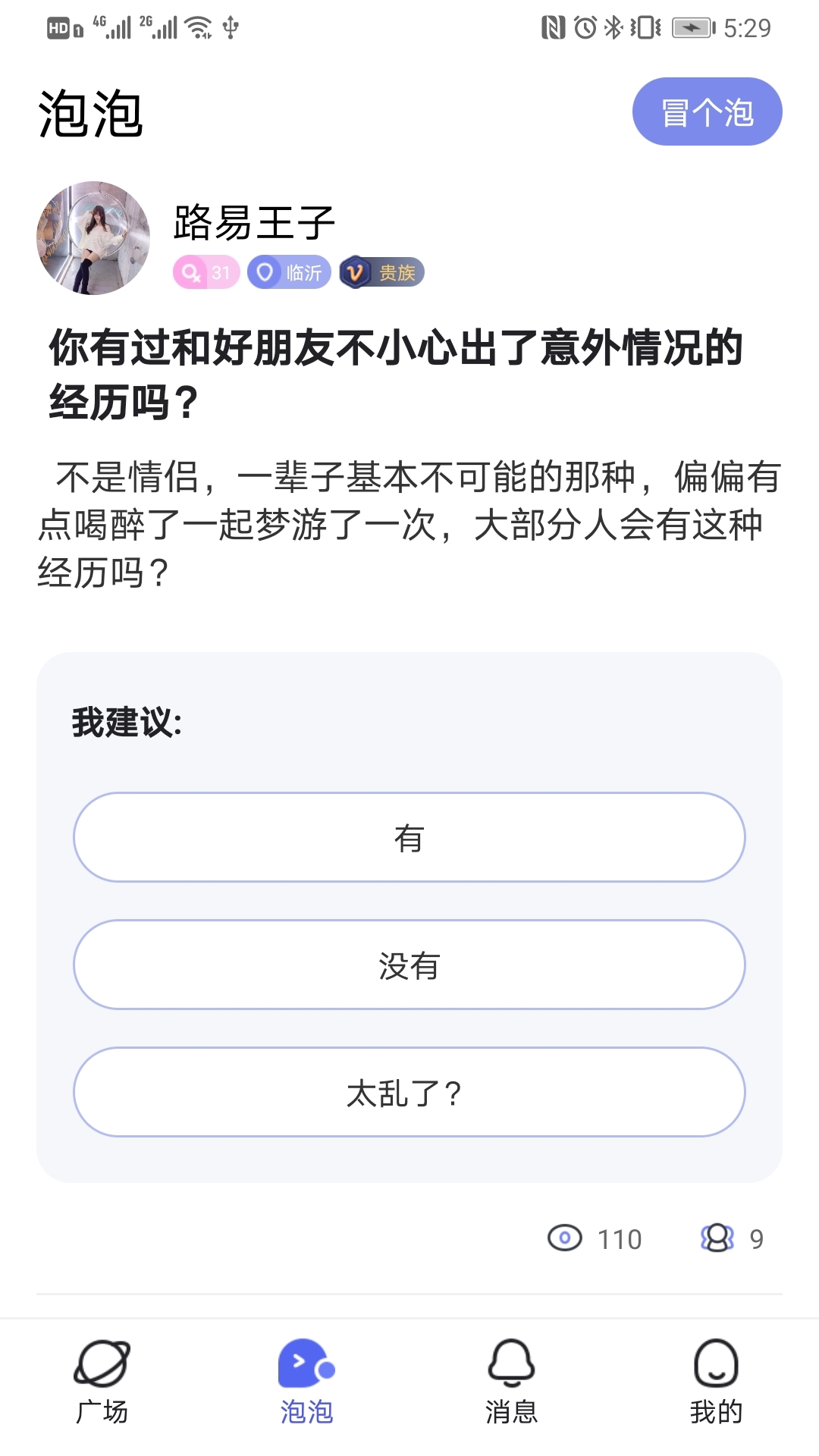 喜喜交友手机版软件截图