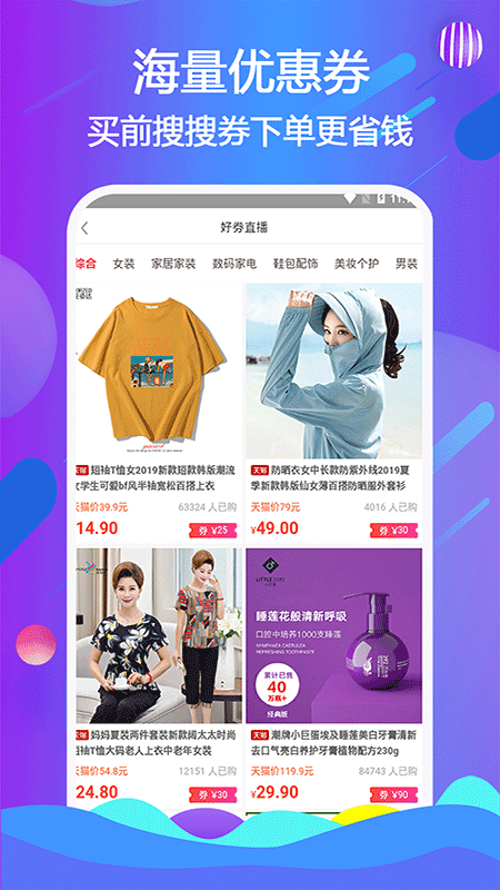 天著熙品手机版软件截图