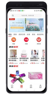 油惠牛手机版软件截图