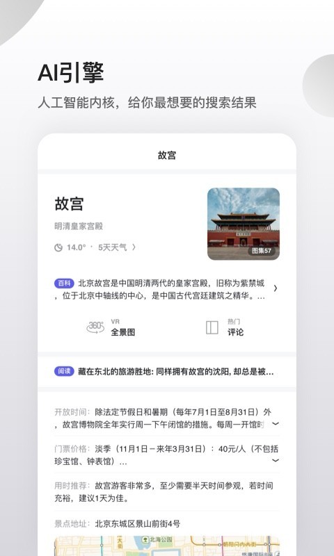 夸克浏览器2021最新版软件截图