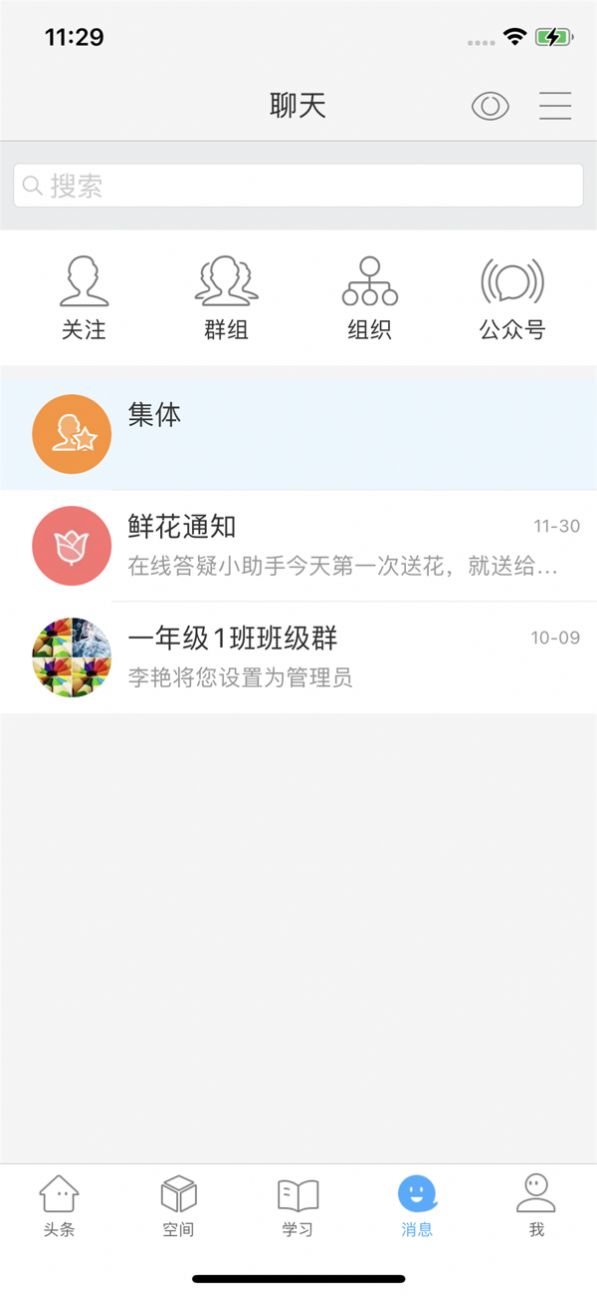 乐享潜江手机版截图