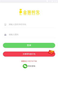 金猫赚手机版软件截图