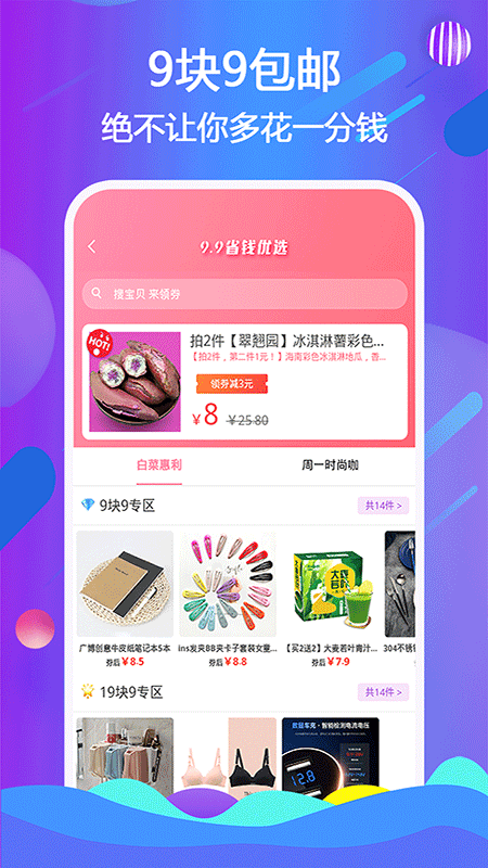 天著熙品手机版软件截图