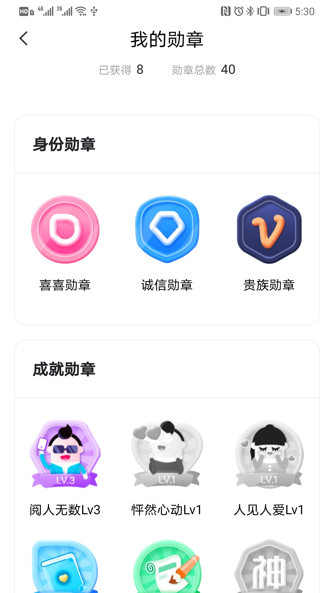 喜喜交友手机版软件截图