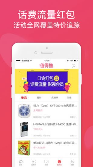 小站精选手机版截图