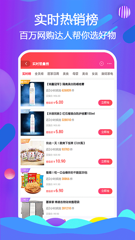 天著熙品手机版软件截图