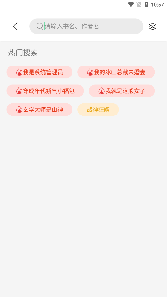 书香仓库2021最新版软件截图