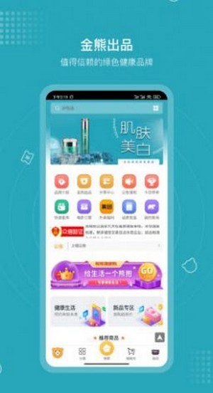 集品会官网版软件截图