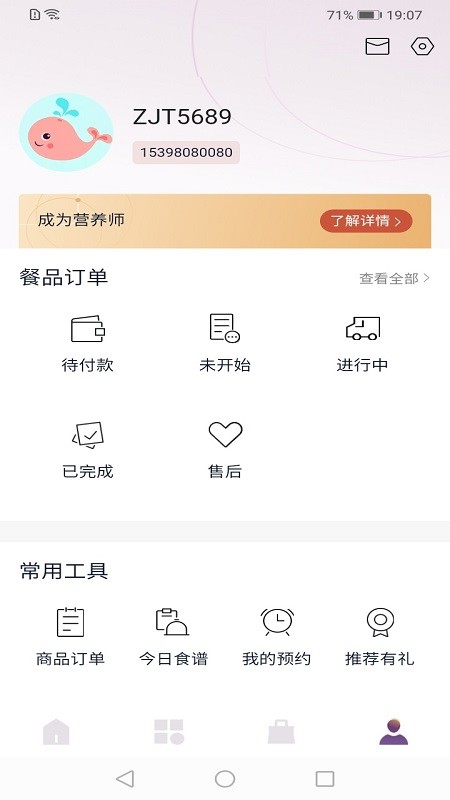 紫金堂手机版软件截图