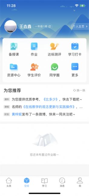 乐享潜江手机版截图