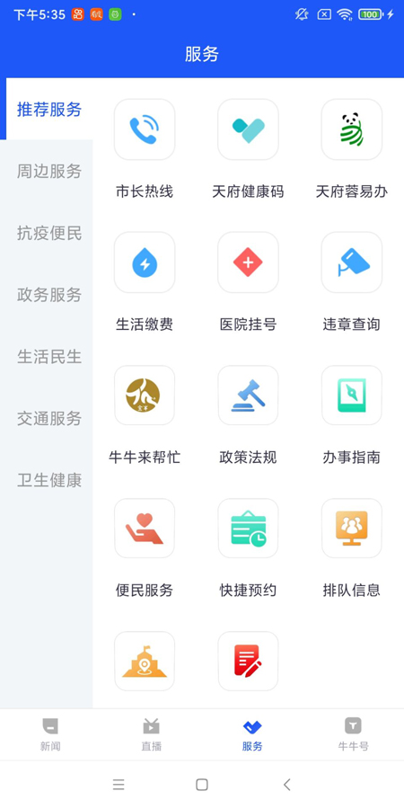 掌上金牛最新版软件截图