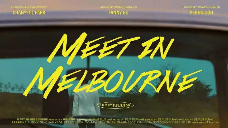 meet in melbourne橙光破解版截图