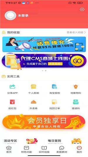 淘卷优省手机版软件截图