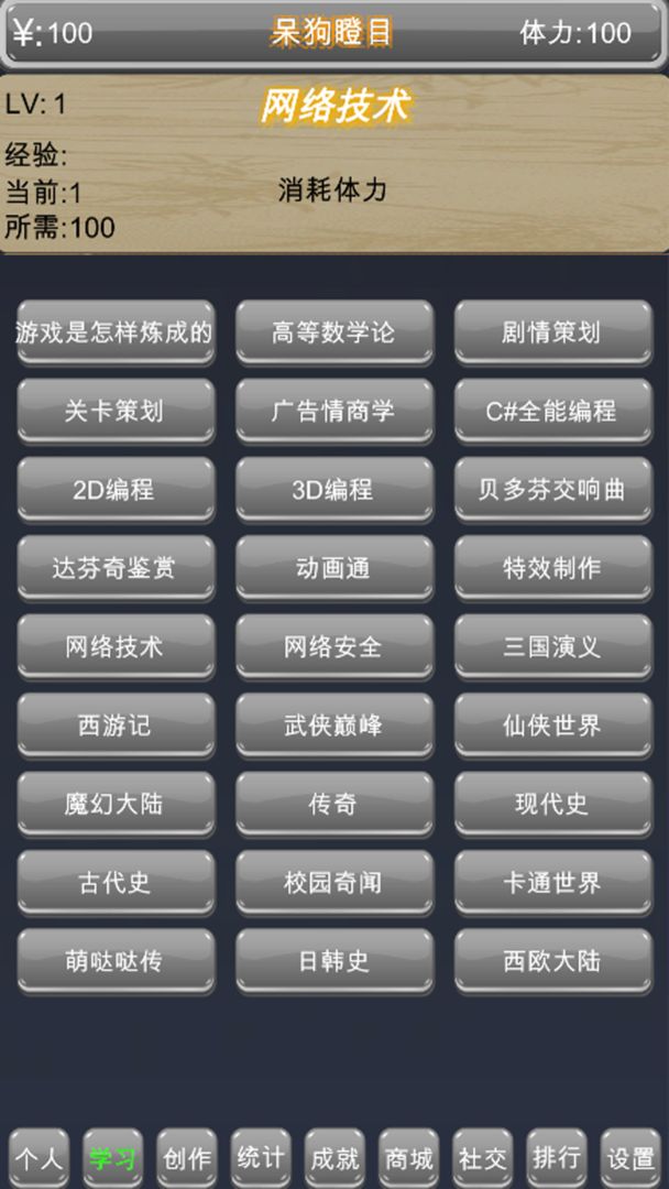 独立游戏创业路安卓版截图