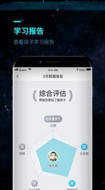 ok家长版软件截图