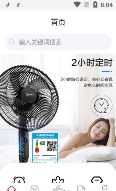 华上驿站手机版软件截图