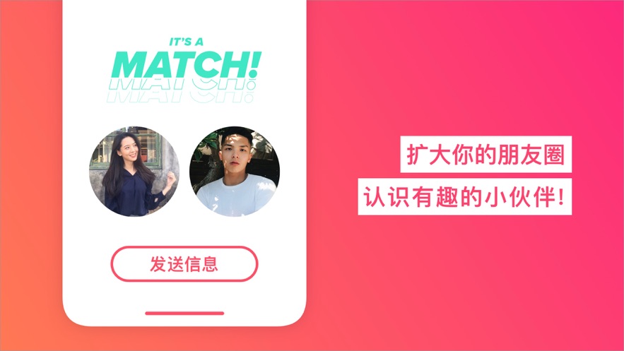 Tinder最新2021软件截图