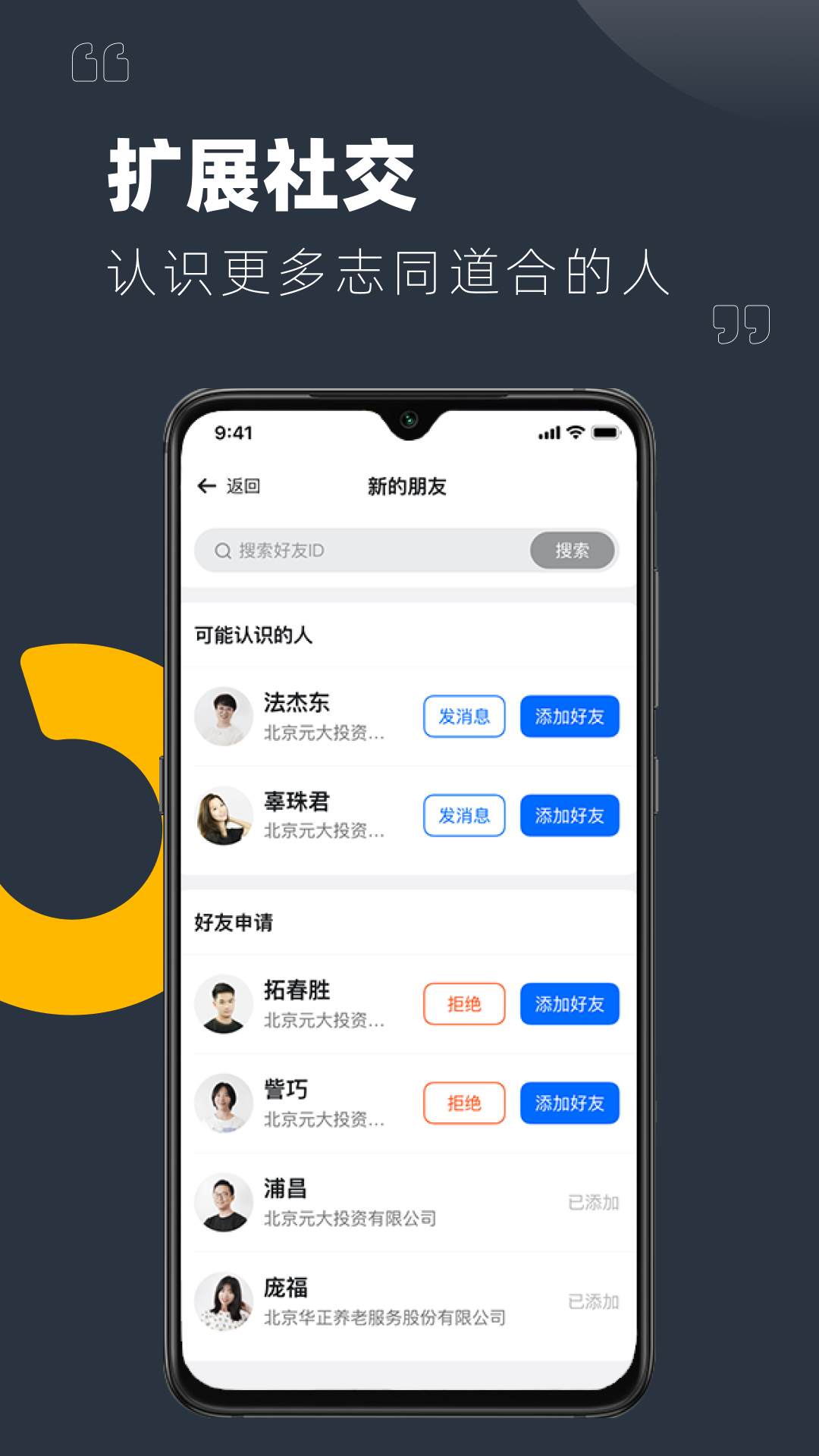 YuLink云会议手机版软件截图