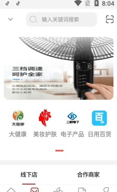 华上驿站手机版软件截图