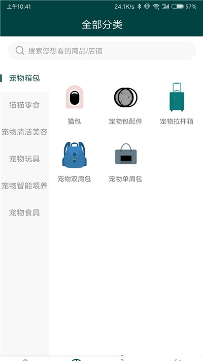 易宠优品手机版软件截图