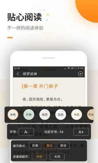 海棠书屋去广告最新版截图