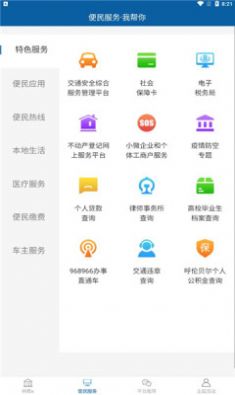 林都e官网版截图