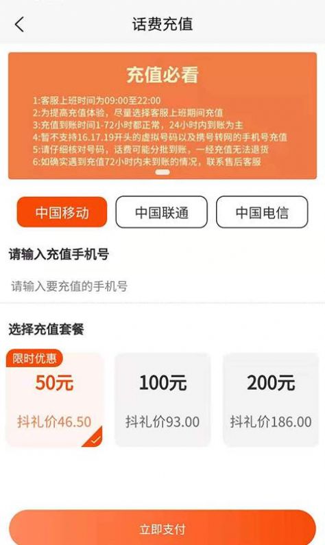 抖礼卡手机版软件截图