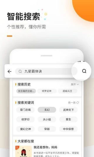 海棠线上文学城手机版截图