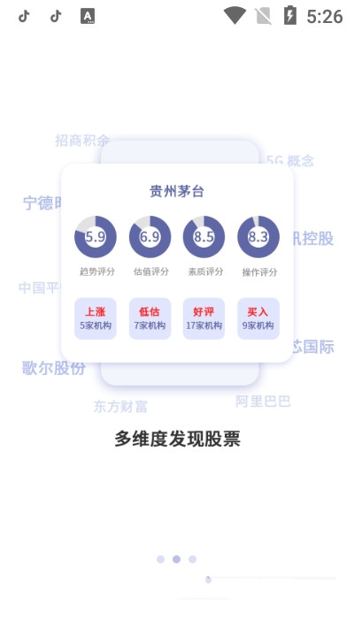 U财经手机版软件截图